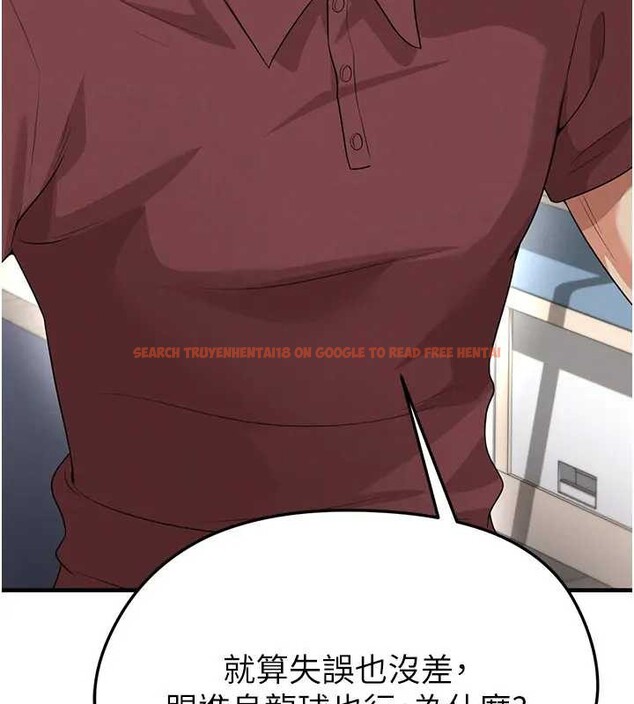 查看漫画足球型男脫單指南 - 第41話-出乎意料的實力 - www.tymanga.com中的4033316图片