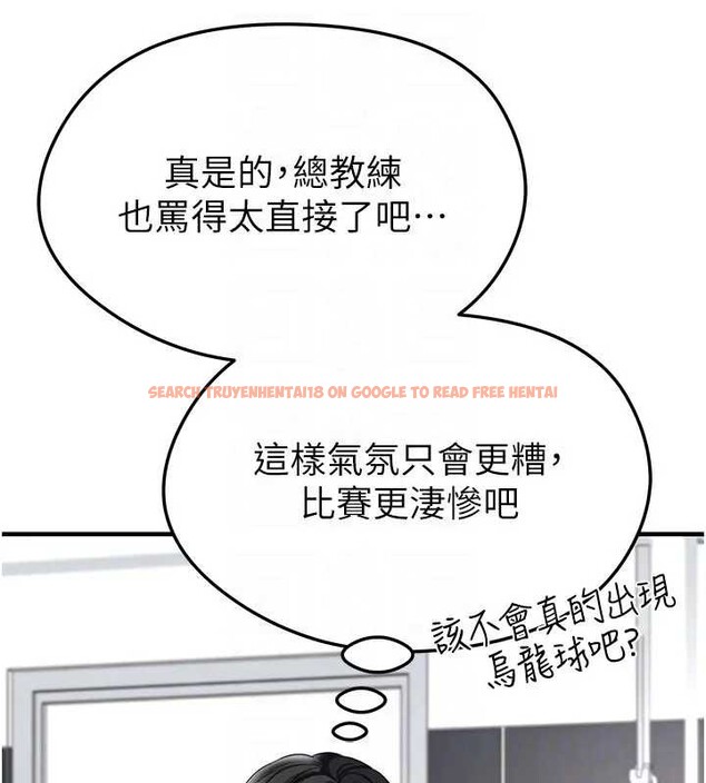 查看漫画足球型男脫單指南 - 第41話-出乎意料的實力 - www.tymanga.com中的4033325图片