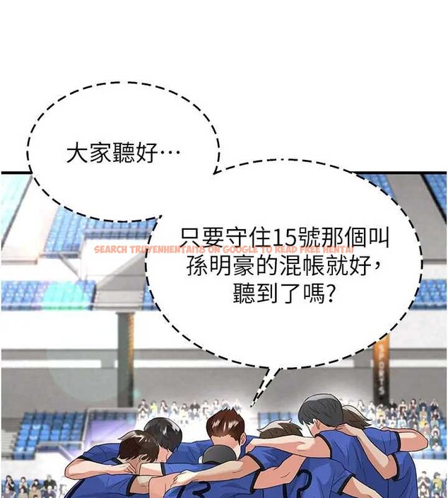 查看漫画足球型男脫單指南 - 第41話-出乎意料的實力 - www.tymanga.com中的4033342图片