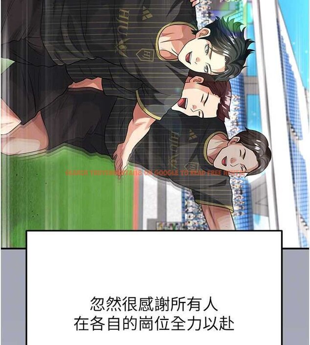 查看漫画足球型男脫單指南 - 第42話-初夜對象再訪 - www.tymanga.com中的4059820图片 查看漫画足球型男脫單指南 - 第42話-初夜對象再訪 - www.tymanga.com中的4059820图片