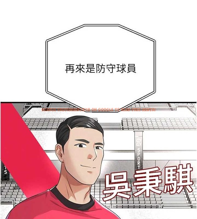 查看漫画足球型男脫單指南 - 第43話-公布奧運代表隊名單 - www.tymanga.com中的4081654图片 查看漫画足球型男脫單指南 - 第43話-公布奧運代表隊名單 - www.tymanga.com中的4081654图片