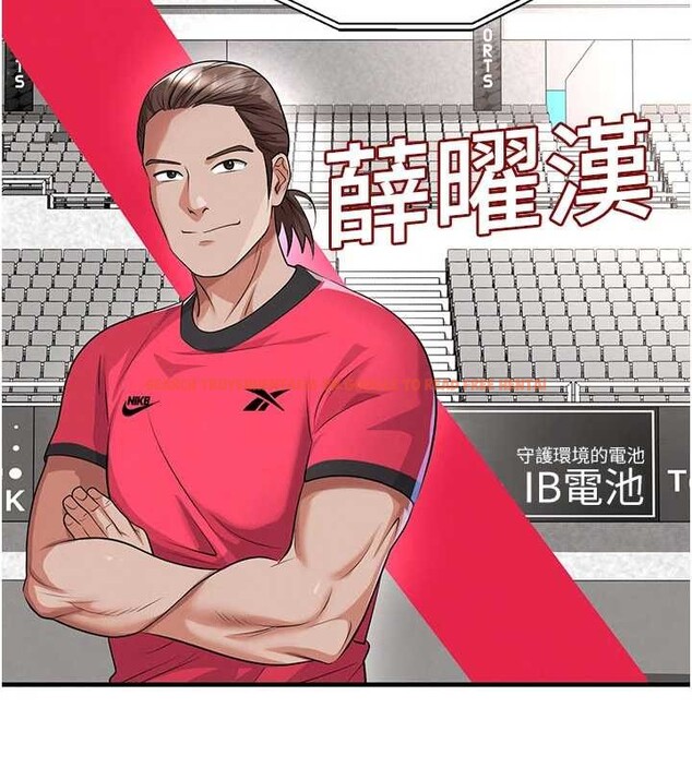 查看漫画足球型男脫單指南 - 第43話-公布奧運代表隊名單 - www.tymanga.com中的4081658图片 查看漫画足球型男脫單指南 - 第43話-公布奧運代表隊名單 - www.tymanga.com中的4081658图片