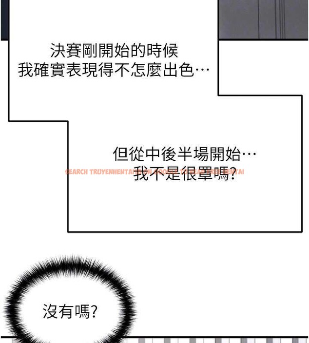 查看漫画足球型男脫單指南 - 第43話-公布奧運代表隊名單 - www.tymanga.com中的4081672图片 查看漫画足球型男脫單指南 - 第43話-公布奧運代表隊名單 - www.tymanga.com中的4081672图片