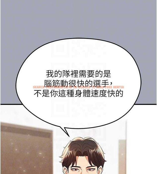 查看漫画足球型男脫單指南 - 第43話-公布奧運代表隊名單 - www.tymanga.com中的4081680图片 查看漫画足球型男脫單指南 - 第43話-公布奧運代表隊名單 - www.tymanga.com中的4081680图片