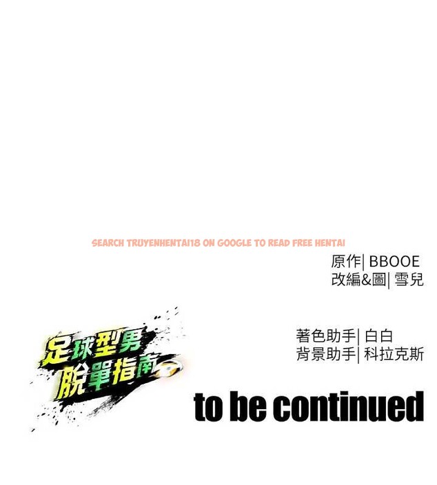 查看漫画足球型男脫單指南 - 第43話-公布奧運代表隊名單 - www.tymanga.com中的4081687图片 查看漫画足球型男脫單指南 - 第43話-公布奧運代表隊名單 - www.tymanga.com中的4081687图片