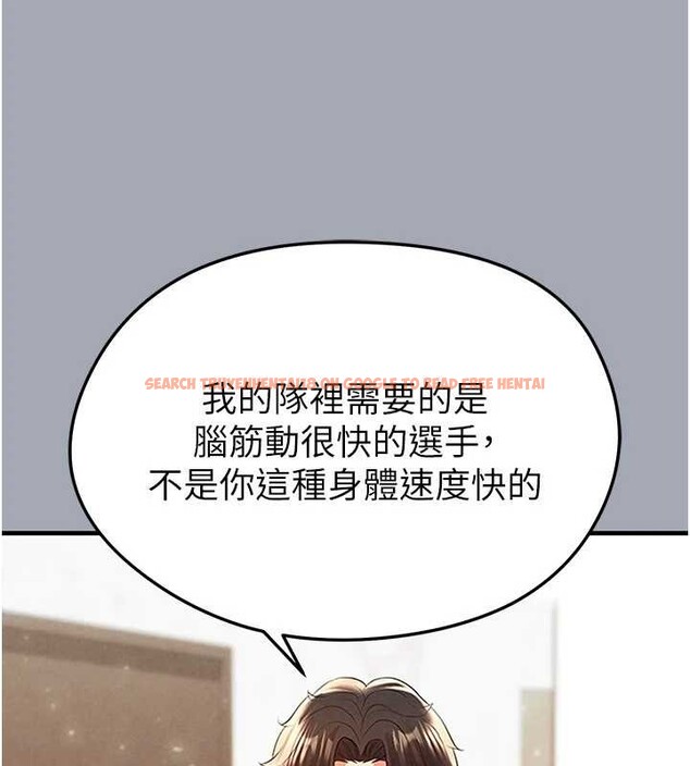 查看漫画足球型男脫單指南 - 第44話-以進軍歐洲為目標 - www.tymanga.com中的4106926图片