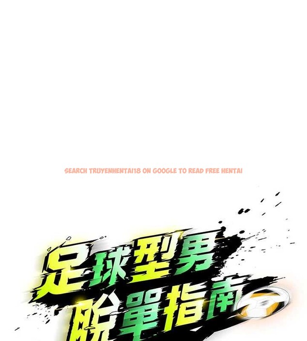 查看漫画足球型男脫單指南 - 第44話-以進軍歐洲為目標 - www.tymanga.com中的4106933图片