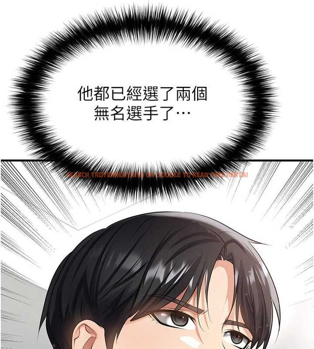 查看漫画足球型男脫單指南 - 第44話-以進軍歐洲為目標 - www.tymanga.com中的4106940图片