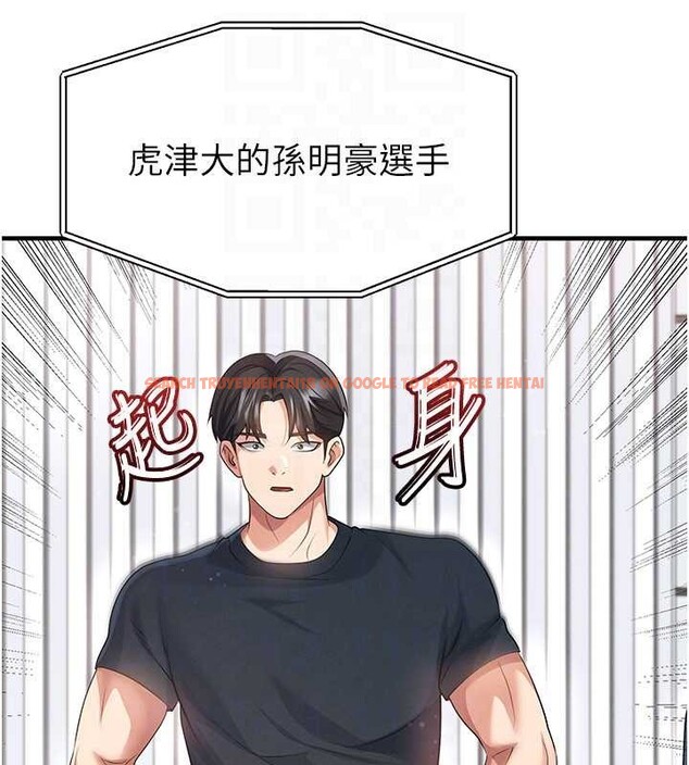 查看漫画足球型男脫單指南 - 第44話-以進軍歐洲為目標 - www.tymanga.com中的4106948图片