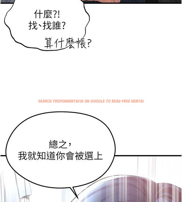 查看漫画足球型男脫單指南 - 第44話-以進軍歐洲為目標 - www.tymanga.com中的4106953图片