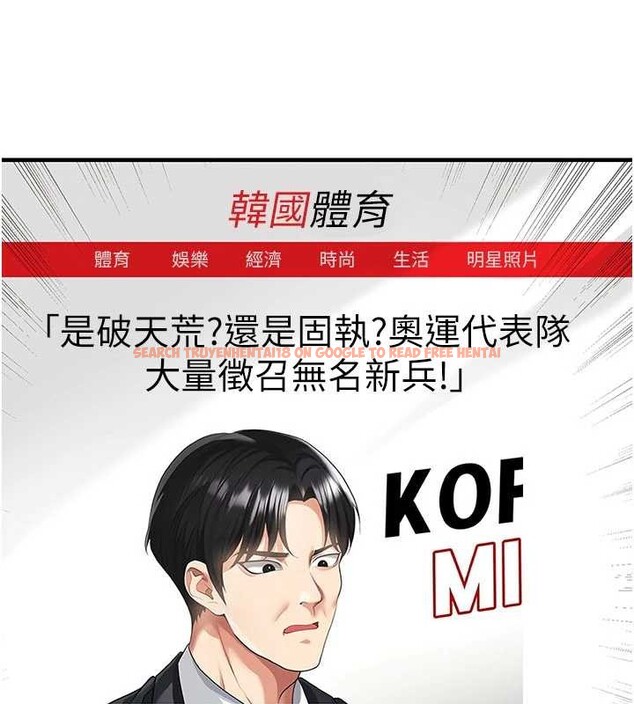 查看漫画足球型男脫單指南 - 第44話-以進軍歐洲為目標 - www.tymanga.com中的4107003图片