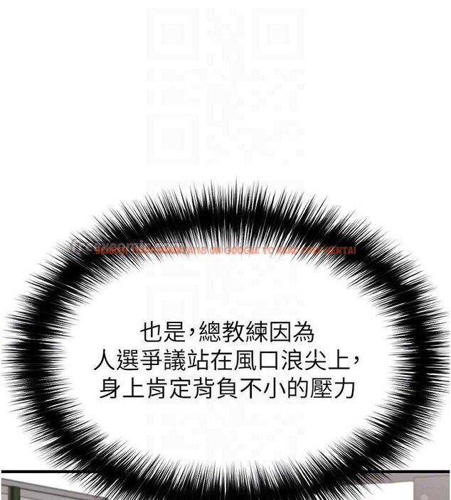 查看漫画足球型男脫單指南 - 第44話-以進軍歐洲為目標 - www.tymanga.com中的4107058图片