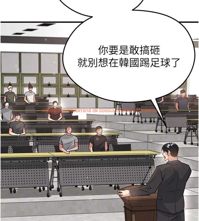 查看漫画足球型男脫單指南 - 第44話-以進軍歐洲為目標 - www.tymanga.com中的4107061图片