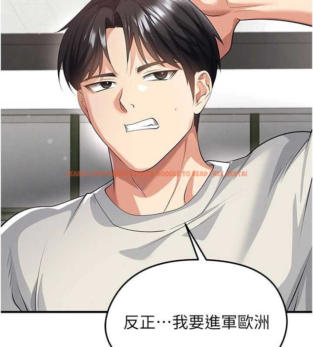 查看漫画足球型男脫單指南 - 第44話-以進軍歐洲為目標 - www.tymanga.com中的4107064图片