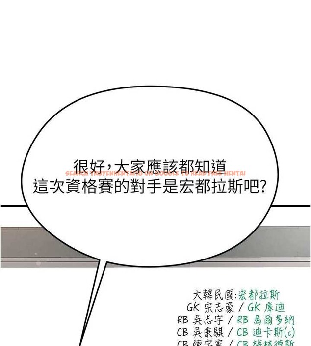 查看漫画足球型男脫單指南 - 第44話-以進軍歐洲為目標 - www.tymanga.com中的4107073图片