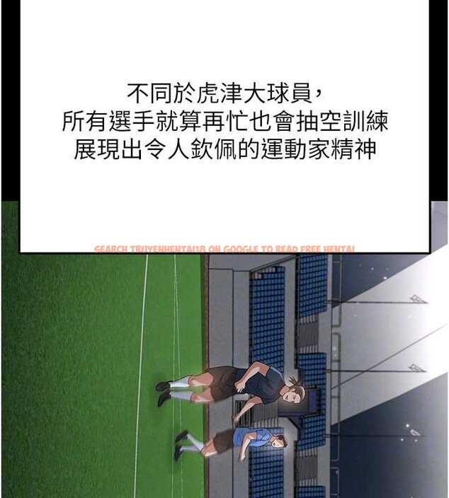 查看漫画足球型男脫單指南 - 第44話-以進軍歐洲為目標 - www.tymanga.com中的4107083图片