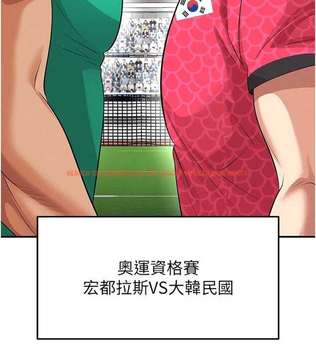 查看漫画足球型男脫單指南 - 第44話-以進軍歐洲為目標 - www.tymanga.com中的4107097图片