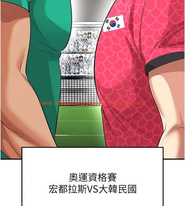 查看漫画足球型男脫單指南 - 第45話-可以幫我解「燃眉之急」嗎? - sayhentaiz.net中的4129744图片