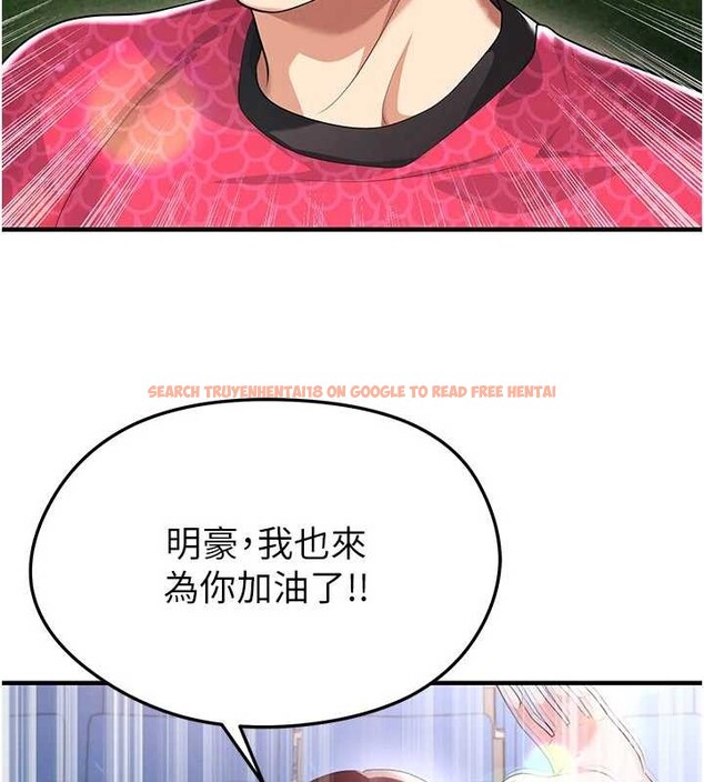 查看漫画足球型男脫單指南 - 第45話-可以幫我解「燃眉之急」嗎? - sayhentaiz.net中的4129749图片
