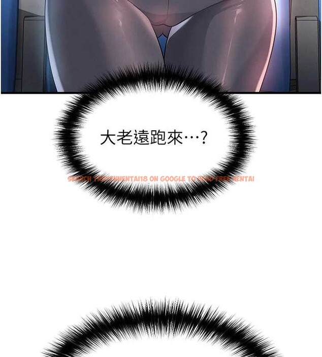 查看漫画足球型男脫單指南 - 第45話-可以幫我解「燃眉之急」嗎? - sayhentaiz.net中的4129752图片