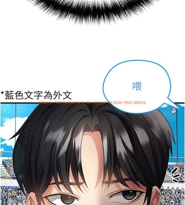 查看漫画足球型男脫單指南 - 第45話-可以幫我解「燃眉之急」嗎? - sayhentaiz.net中的4129756图片