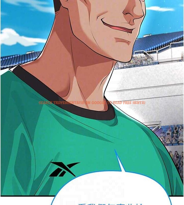 查看漫画足球型男脫單指南 - 第45話-可以幫我解「燃眉之急」嗎? - sayhentaiz.net中的4129766图片