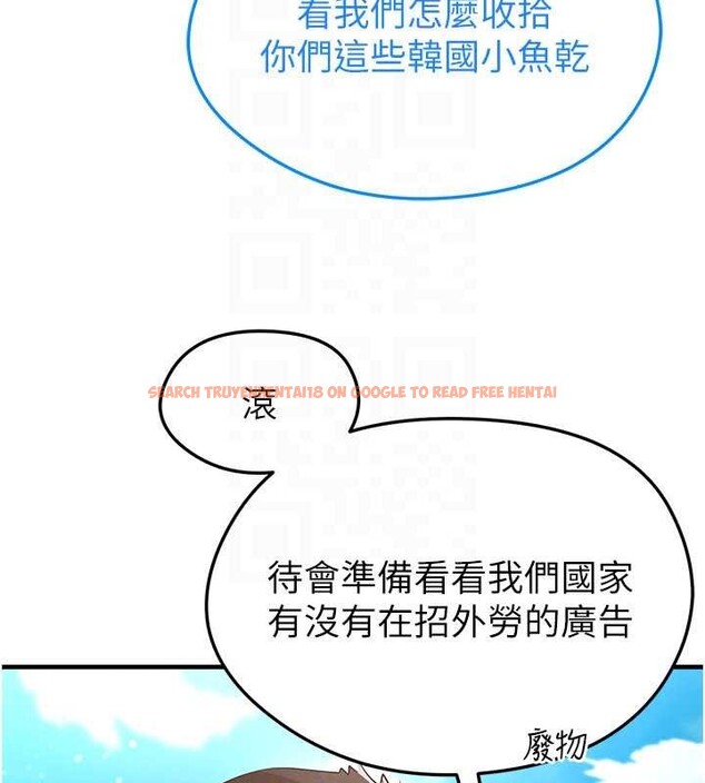 查看漫画足球型男脫單指南 - 第45話-可以幫我解「燃眉之急」嗎? - sayhentaiz.net中的4129767图片