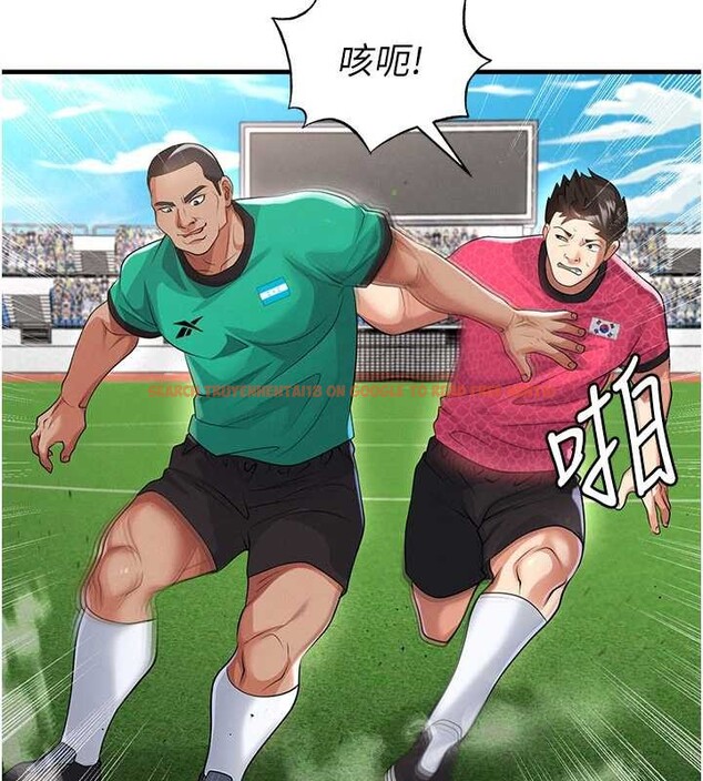 查看漫画足球型男脫單指南 - 第45話-可以幫我解「燃眉之急」嗎? - sayhentaiz.net中的4129780图片