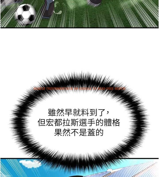 查看漫画足球型男脫單指南 - 第45話-可以幫我解「燃眉之急」嗎? - sayhentaiz.net中的4129781图片