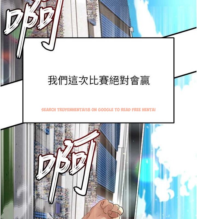 查看漫画足球型男脫單指南 - 第45話-可以幫我解「燃眉之急」嗎? - sayhentaiz.net中的4129792图片