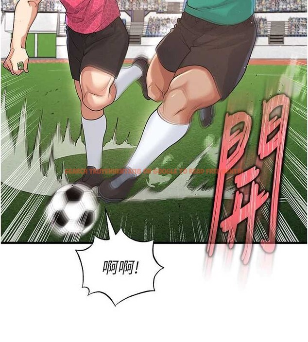 查看漫画足球型男脫單指南 - 第45話-可以幫我解「燃眉之急」嗎? - sayhentaiz.net中的4129798图片