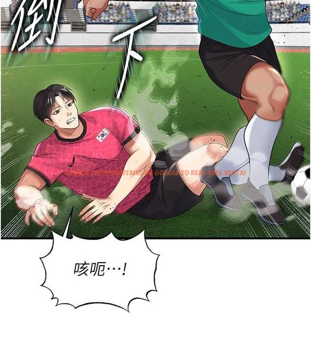 查看漫画足球型男脫單指南 - 第45話-可以幫我解「燃眉之急」嗎? - sayhentaiz.net中的4129801图片