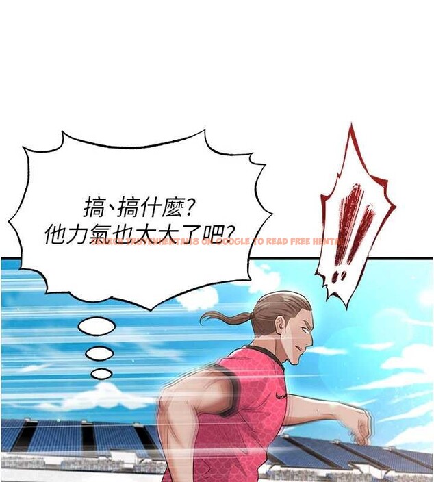 查看漫画足球型男脫單指南 - 第45話-可以幫我解「燃眉之急」嗎? - sayhentaiz.net中的4129802图片