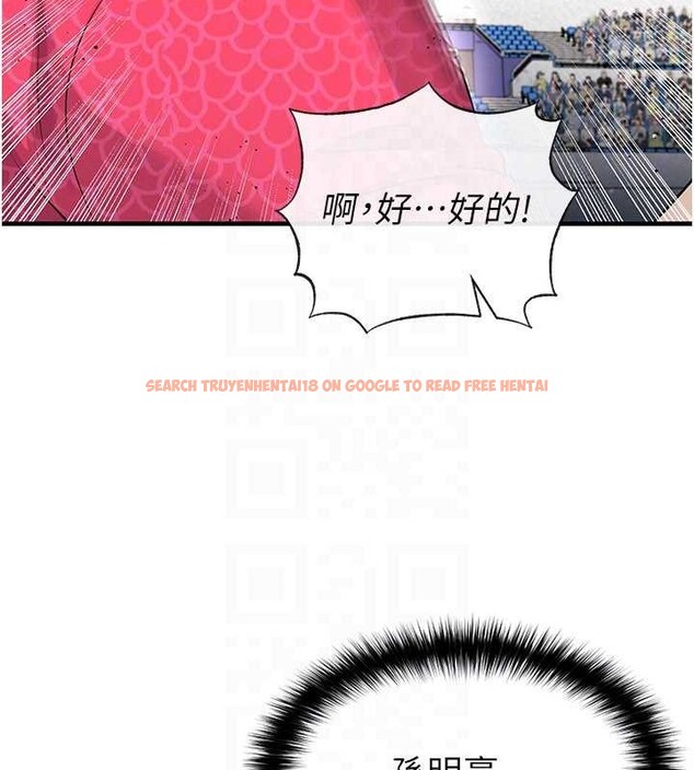 查看漫画足球型男脫單指南 - 第45話-可以幫我解「燃眉之急」嗎? - sayhentaiz.net中的4129806图片