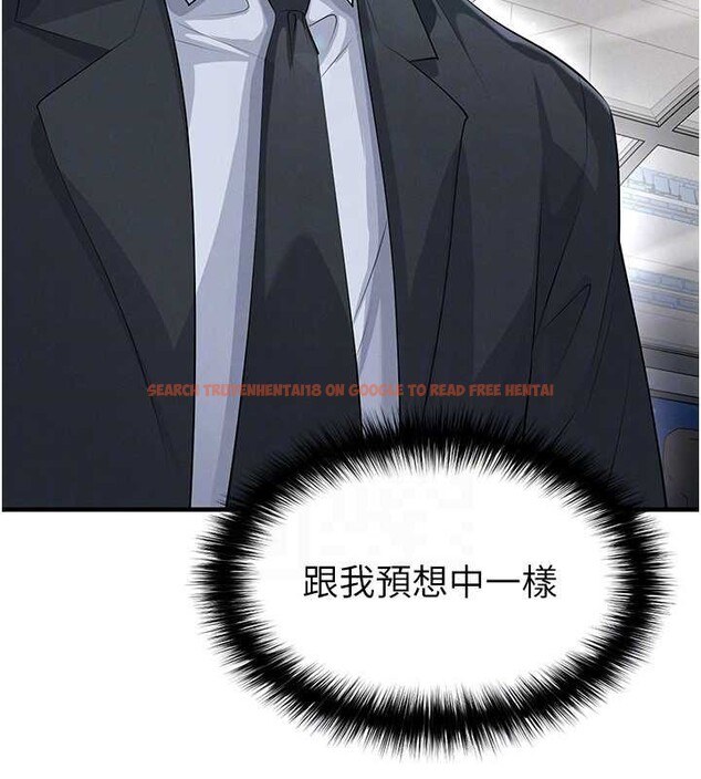 查看漫画足球型男脫單指南 - 第45話-可以幫我解「燃眉之急」嗎? - sayhentaiz.net中的4129808图片