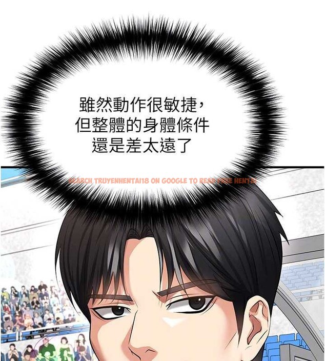 查看漫画足球型男脫單指南 - 第45話-可以幫我解「燃眉之急」嗎? - sayhentaiz.net中的4129809图片