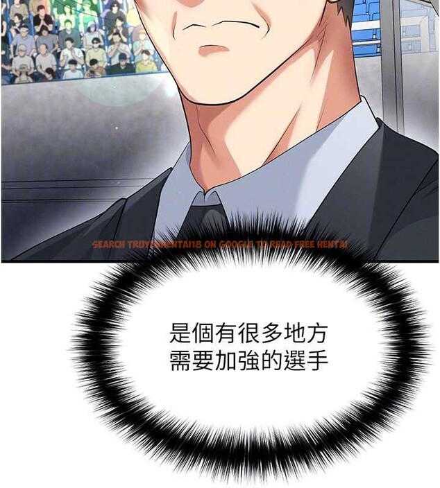 查看漫画足球型男脫單指南 - 第45話-可以幫我解「燃眉之急」嗎? - sayhentaiz.net中的4129810图片