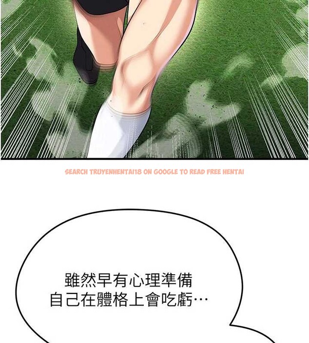 查看漫画足球型男脫單指南 - 第45話-可以幫我解「燃眉之急」嗎? - sayhentaiz.net中的4129814图片