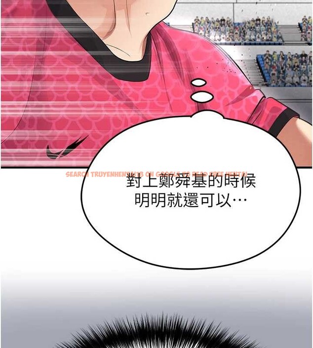 查看漫画足球型男脫單指南 - 第45話-可以幫我解「燃眉之急」嗎? - sayhentaiz.net中的4129816图片