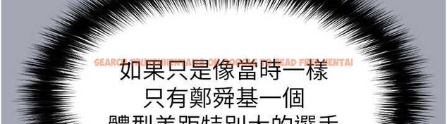 查看漫画足球型男脫單指南 - 第45話-可以幫我解「燃眉之急」嗎? - sayhentaiz.net中的4129817图片