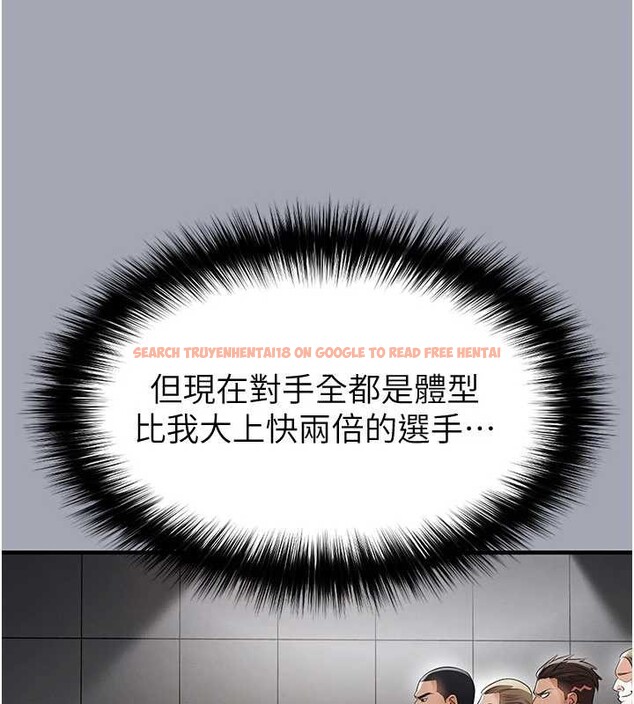 查看漫画足球型男脫單指南 - 第45話-可以幫我解「燃眉之急」嗎? - sayhentaiz.net中的4129821图片