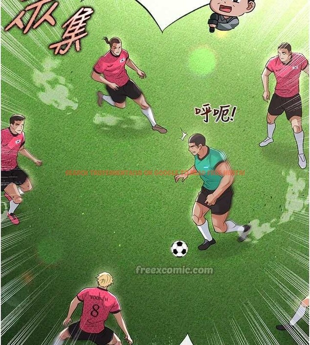 查看漫画足球型男脫單指南 - 第45話-可以幫我解「燃眉之急」嗎? - sayhentaiz.net中的4129825图片