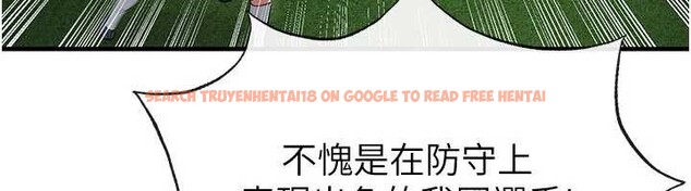 查看漫画足球型男脫單指南 - 第45話-可以幫我解「燃眉之急」嗎? - sayhentaiz.net中的4129826图片