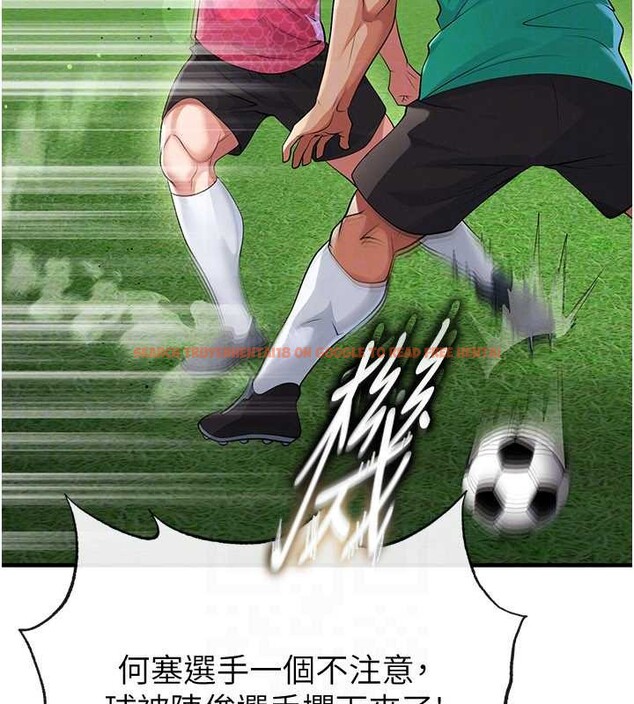 查看漫画足球型男脫單指南 - 第45話-可以幫我解「燃眉之急」嗎? - sayhentaiz.net中的4129828图片