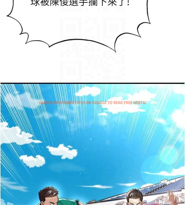 查看漫画足球型男脫單指南 - 第45話-可以幫我解「燃眉之急」嗎? - sayhentaiz.net中的4129829图片