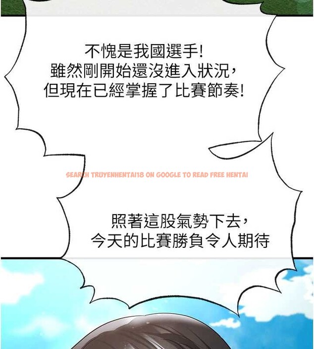 查看漫画足球型男脫單指南 - 第45話-可以幫我解「燃眉之急」嗎? - sayhentaiz.net中的4129840图片