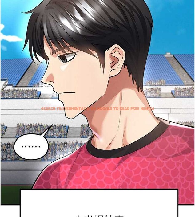 查看漫画足球型男脫單指南 - 第45話-可以幫我解「燃眉之急」嗎? - sayhentaiz.net中的4129841图片