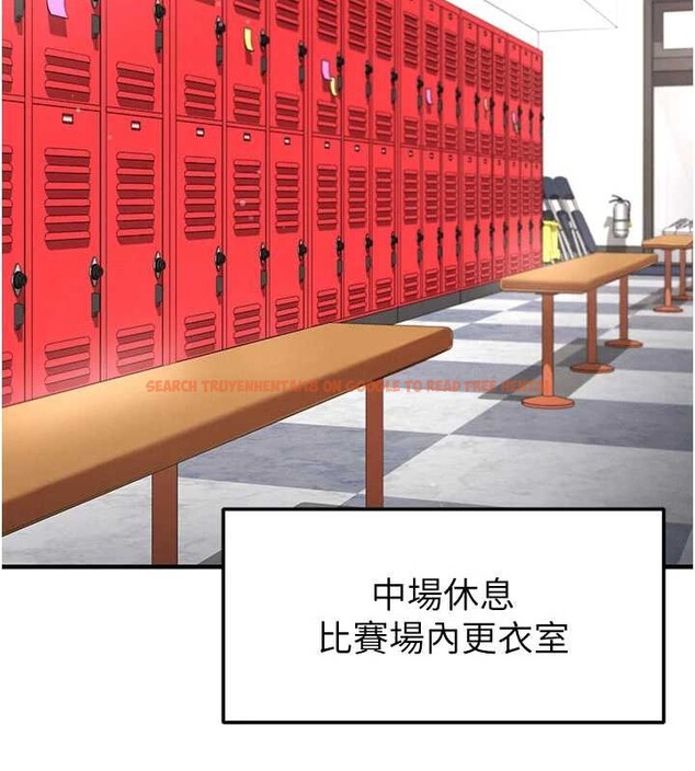 查看漫画足球型男脫單指南 - 第45話-可以幫我解「燃眉之急」嗎? - sayhentaiz.net中的4129845图片