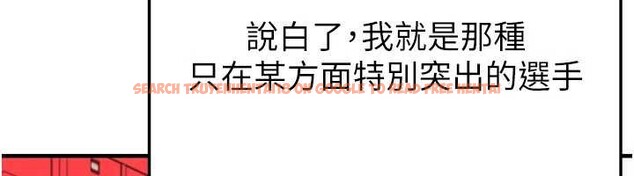 查看漫画足球型男脫單指南 - 第45話-可以幫我解「燃眉之急」嗎? - sayhentaiz.net中的4129849图片