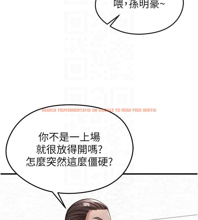 查看漫画足球型男脫單指南 - 第45話-可以幫我解「燃眉之急」嗎? - sayhentaiz.net中的4129851图片